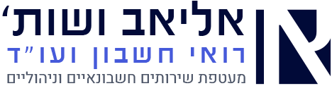 אליאב ושות'